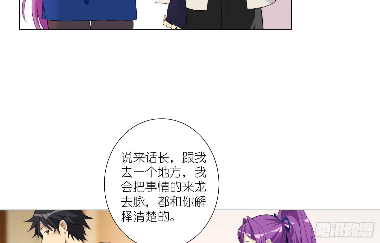 楚墨的秘密6