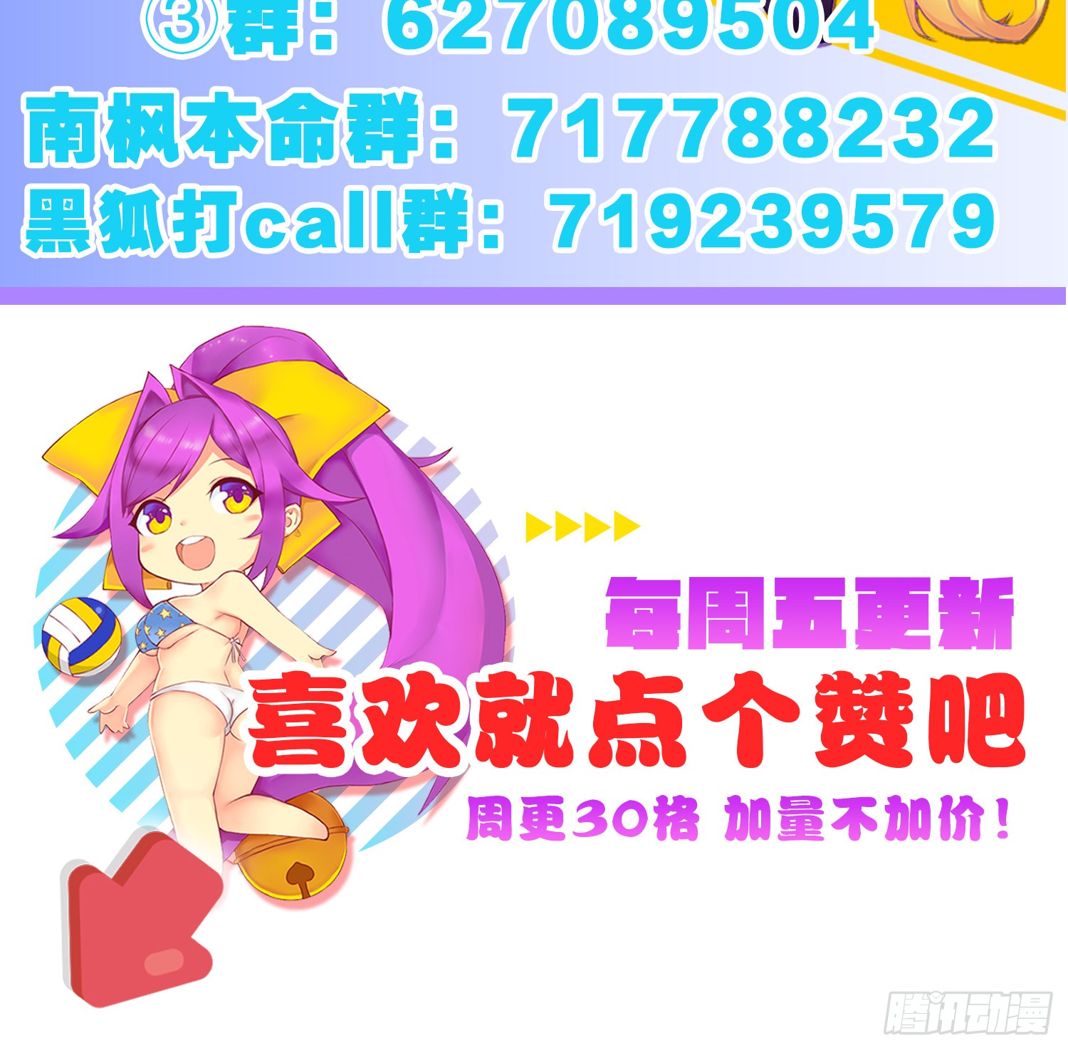 楚墨的秘密61
