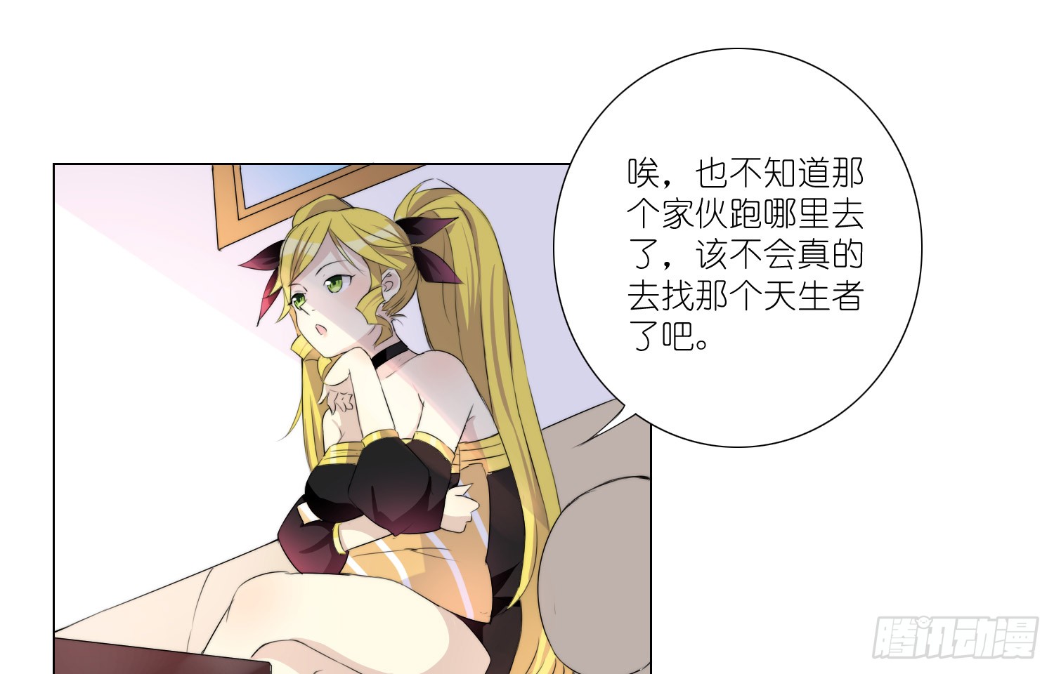 楚墨的秘密8