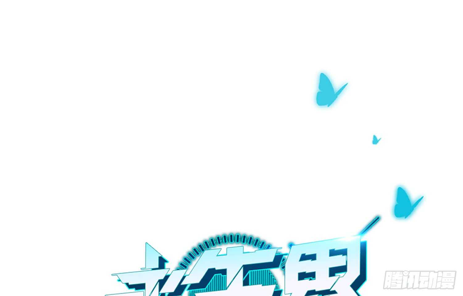 营救行动0
