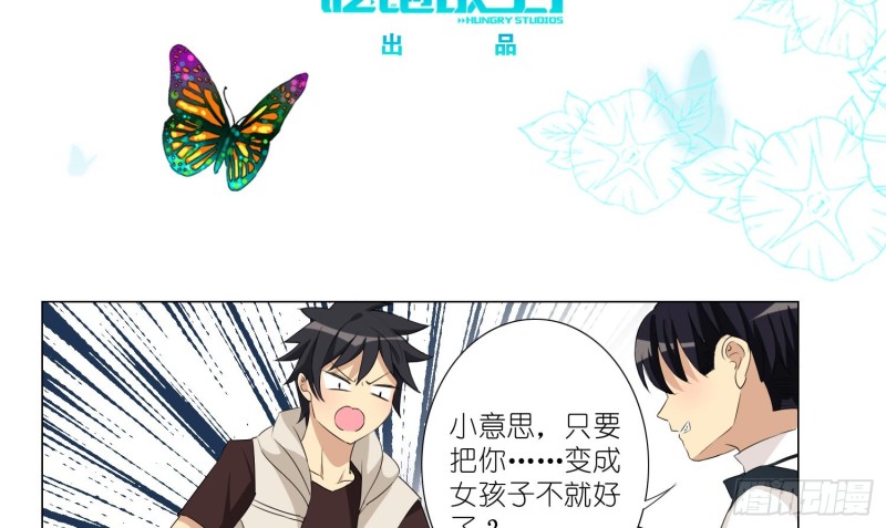女装大佬2