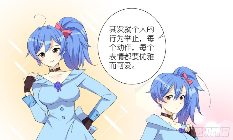 淑女课程56
