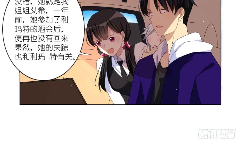 艾莉的姐姐9