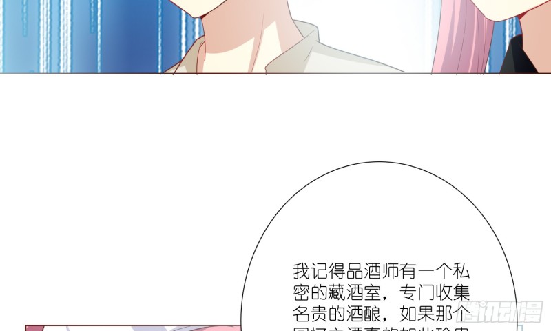 七色奇酒26
