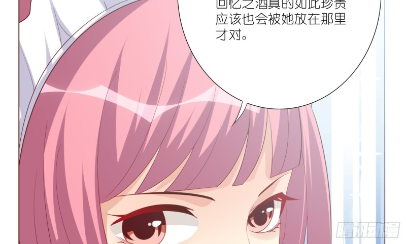 七色奇酒27