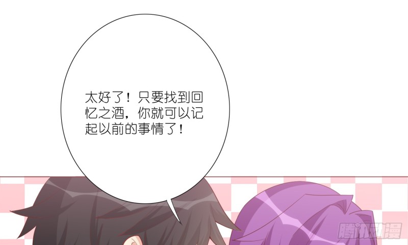 七色奇酒29