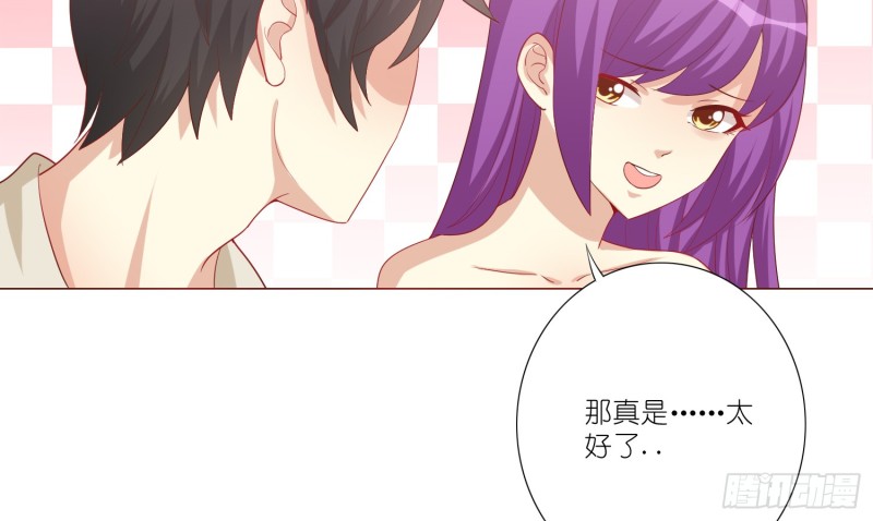 七色奇酒30
