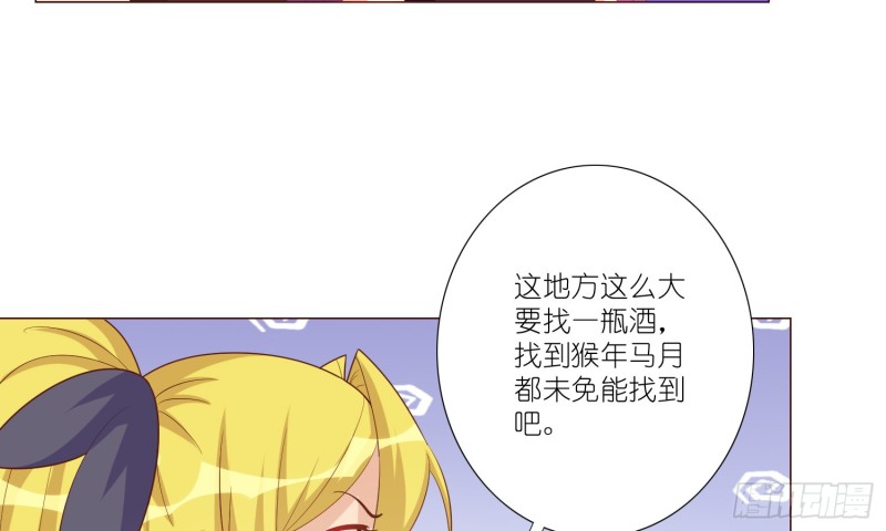 七色奇酒39