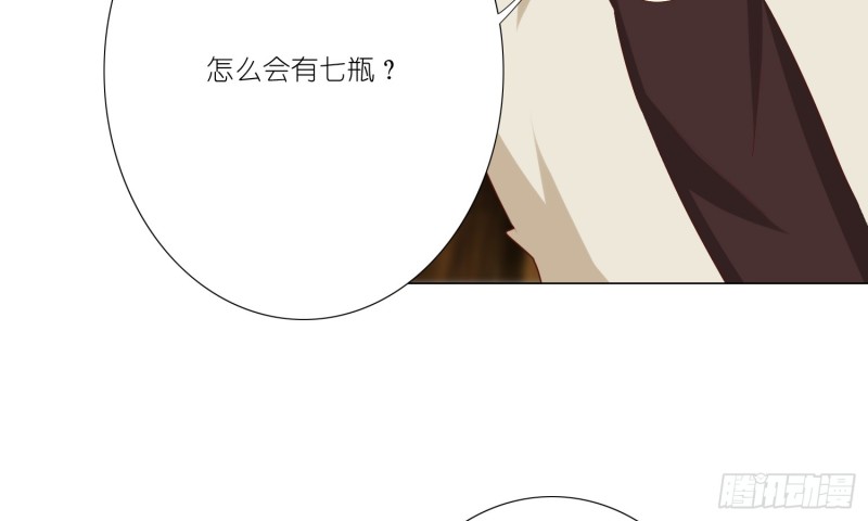 七色奇酒49