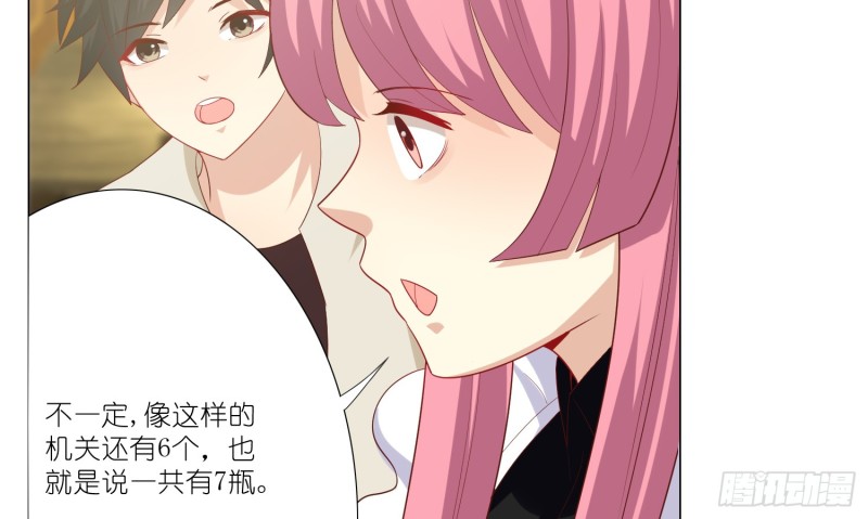 七色奇酒50