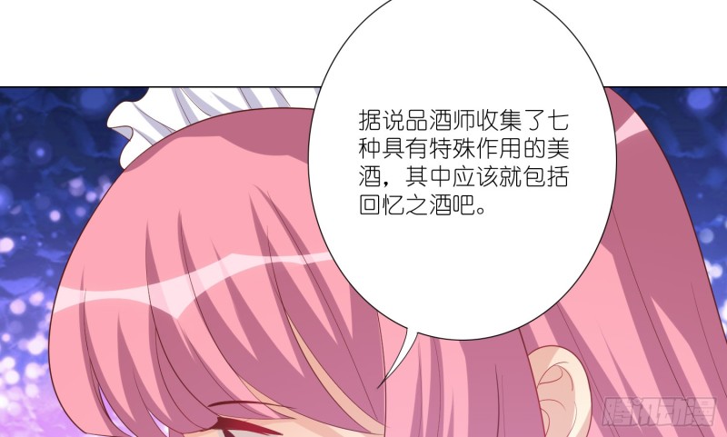 七色奇酒54