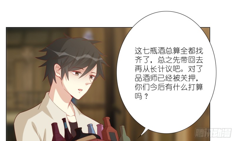 七色奇酒56