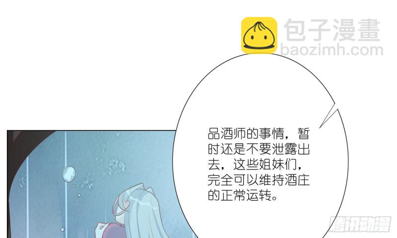 七色奇酒58