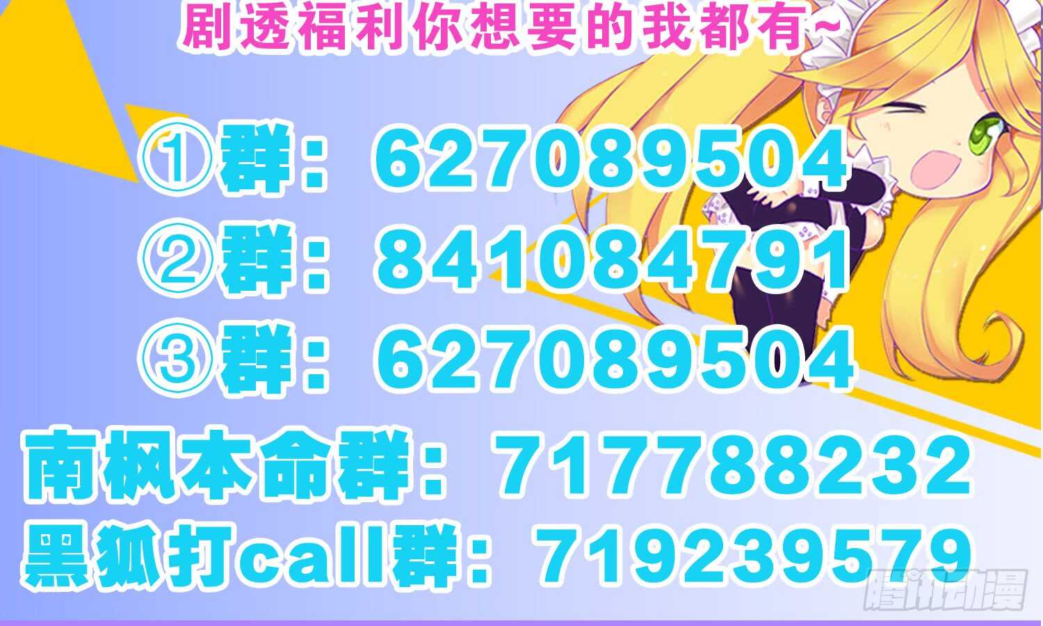 反派都会自爆吗？61