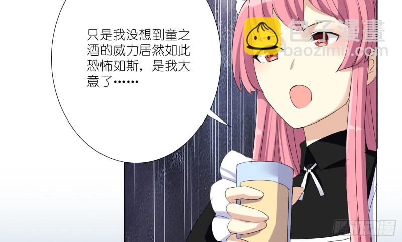 童之酒49