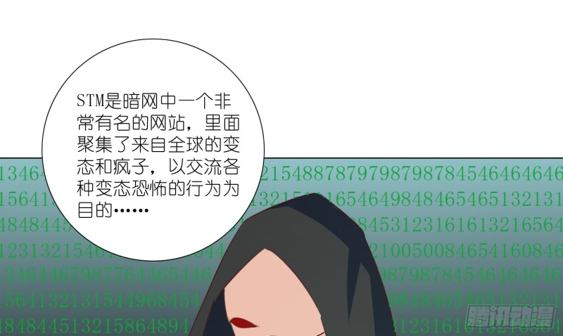 血腥的真相47