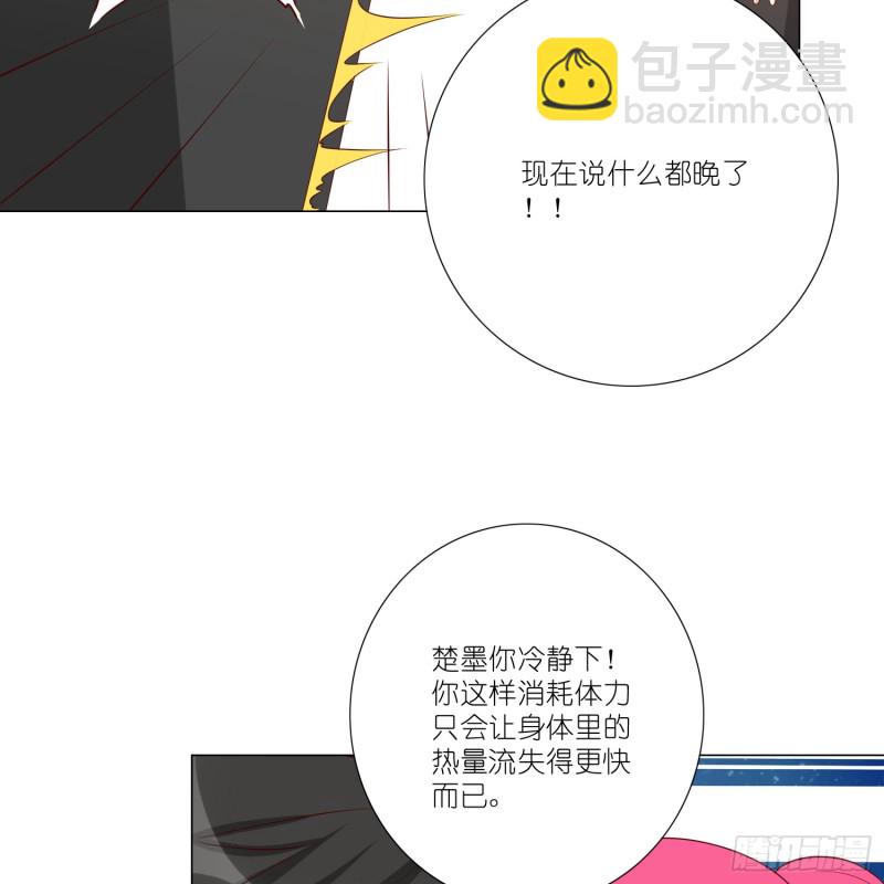 冰室中的两人23