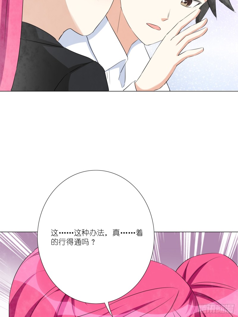 冰室中的两人37