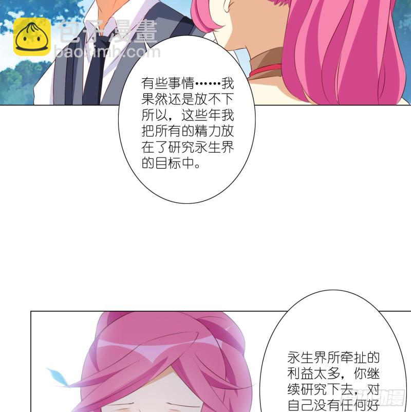 重回永生界2
