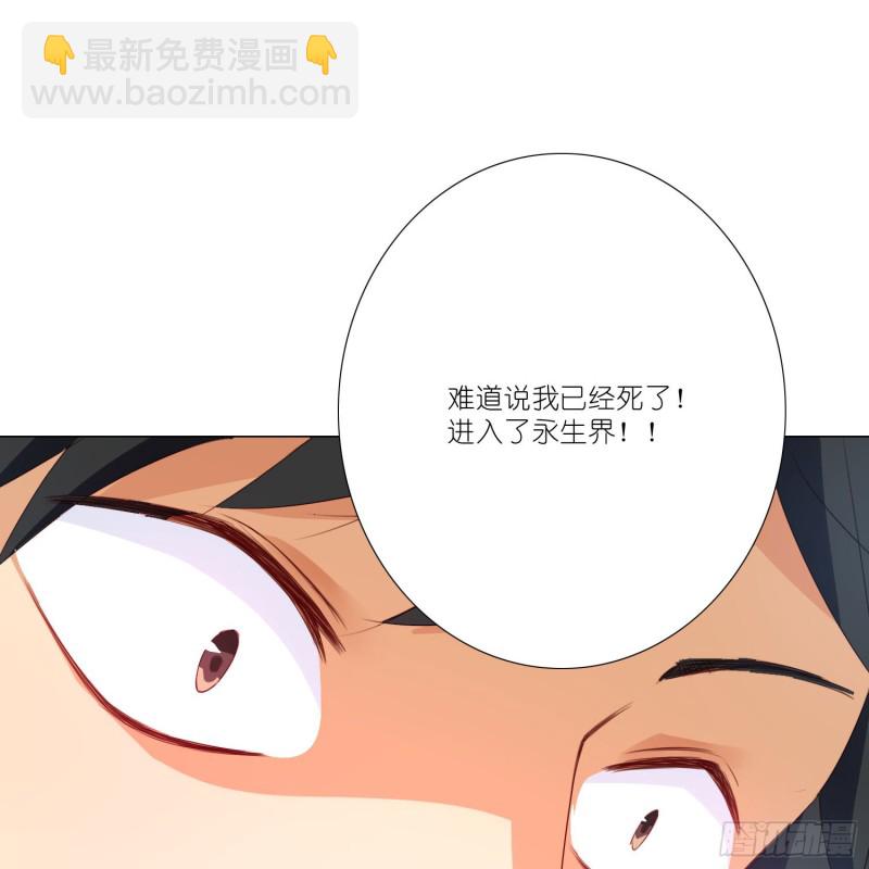 重回永生界26
