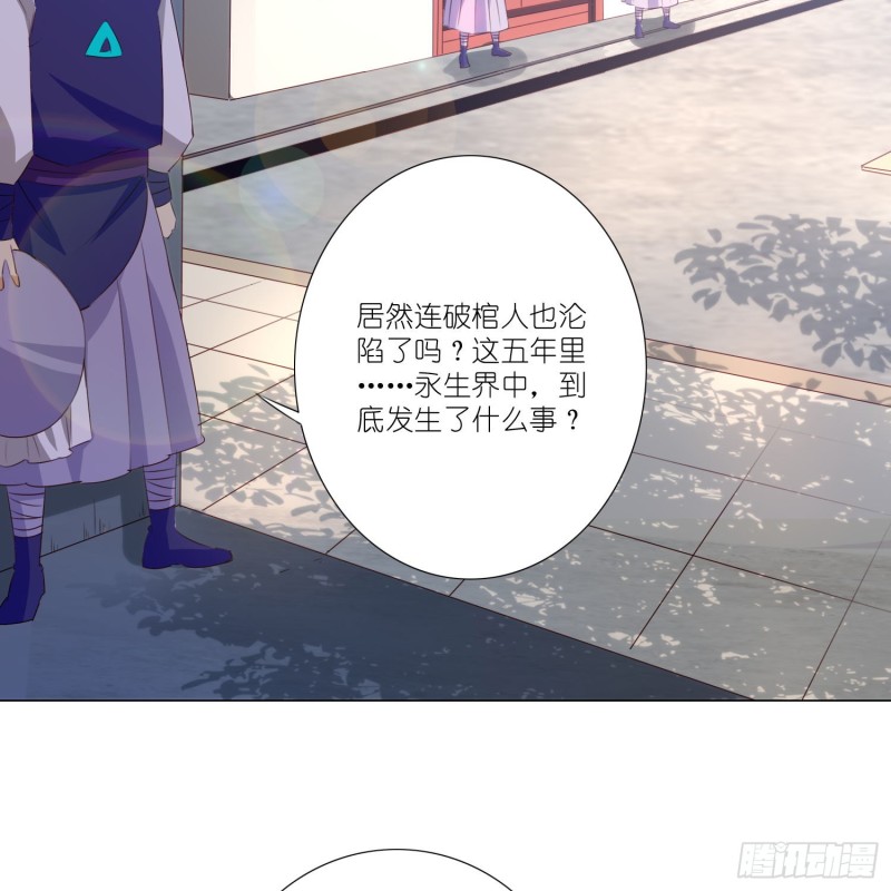 重回永生界40