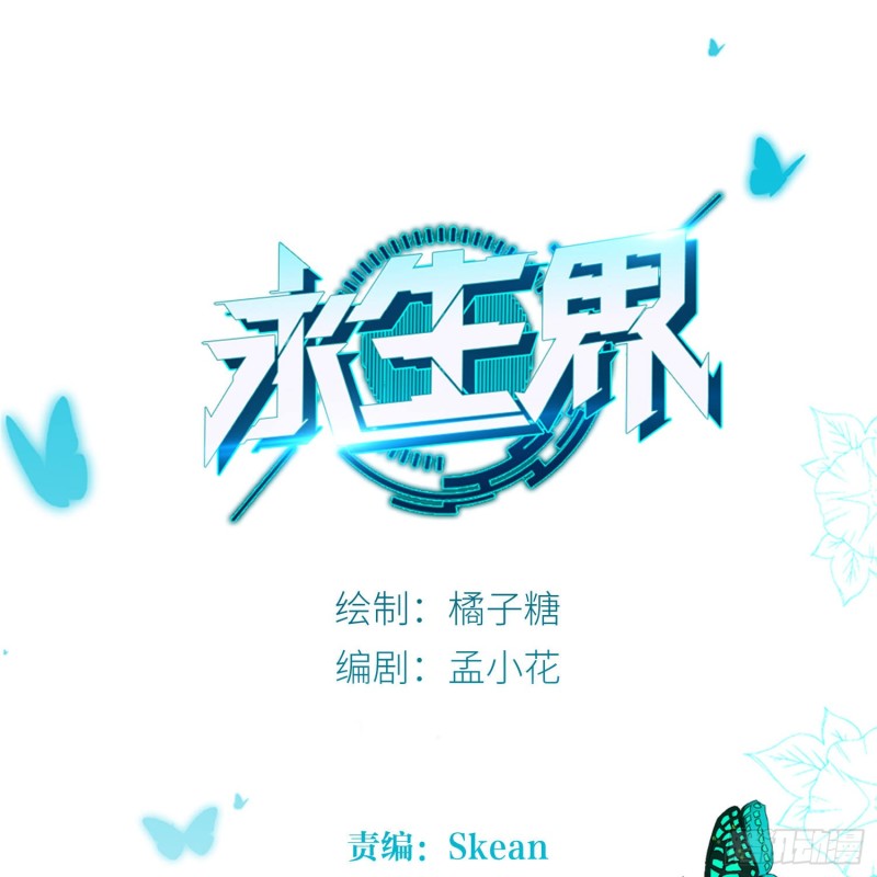 婚礼下的阴谋0