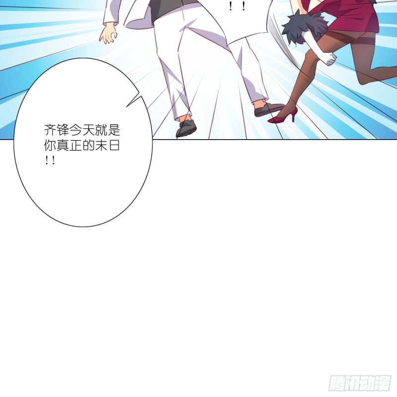 婚礼下的阴谋14