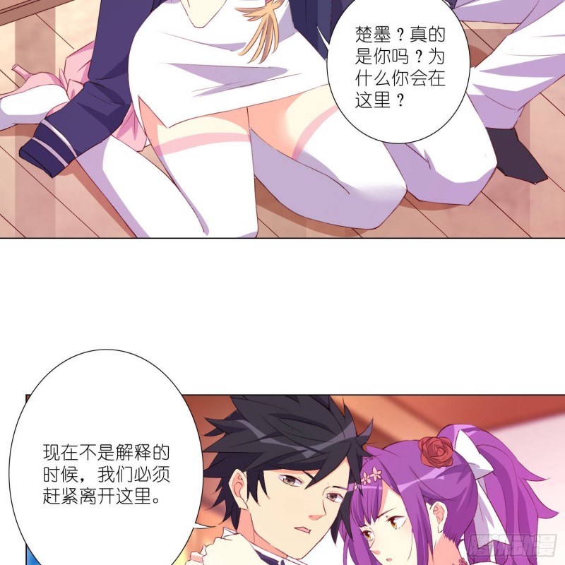 婚礼下的阴谋16