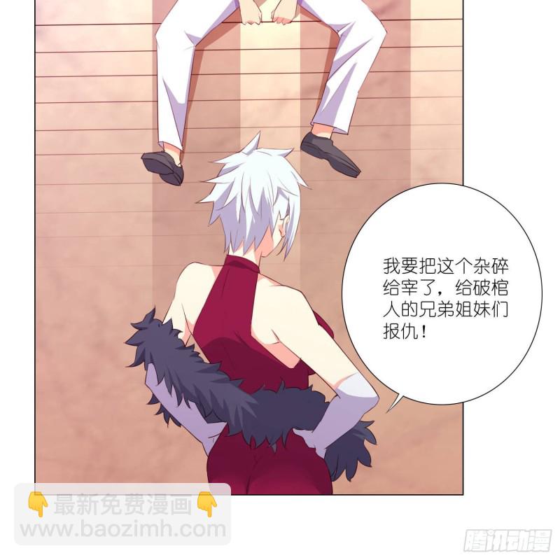 婚礼下的阴谋19