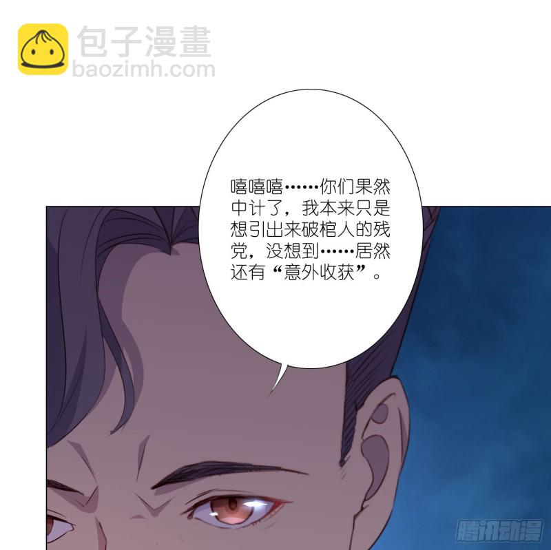 婚礼下的阴谋20
