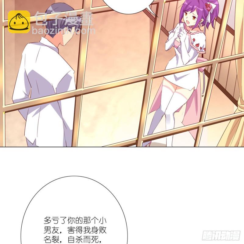 婚礼下的阴谋6