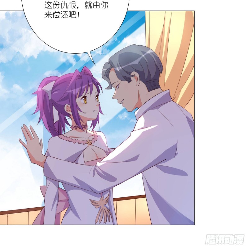 婚礼下的阴谋7