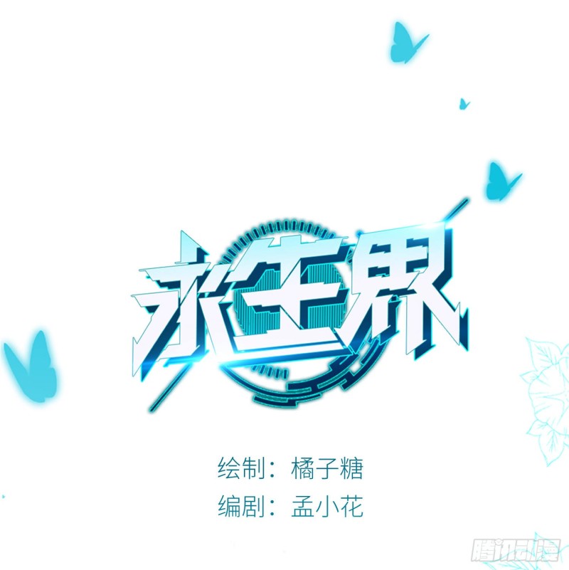 冥王的真相0