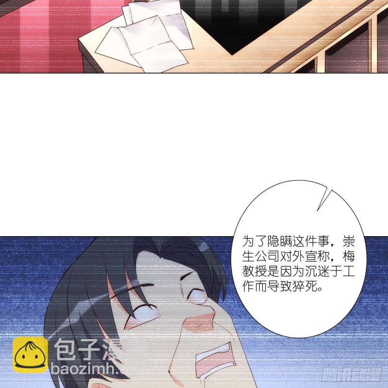 冥王的真相16