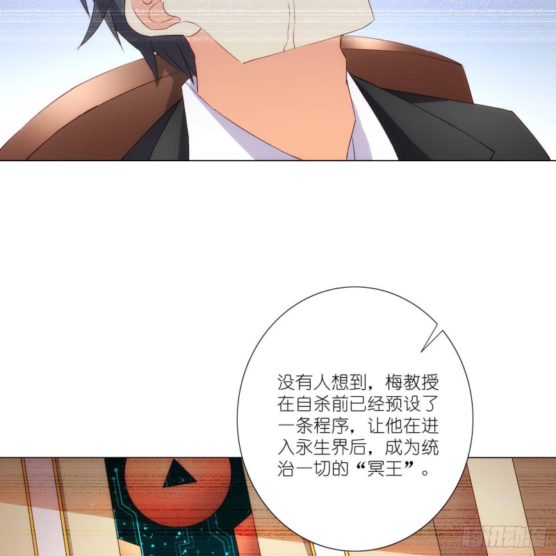 冥王的真相17