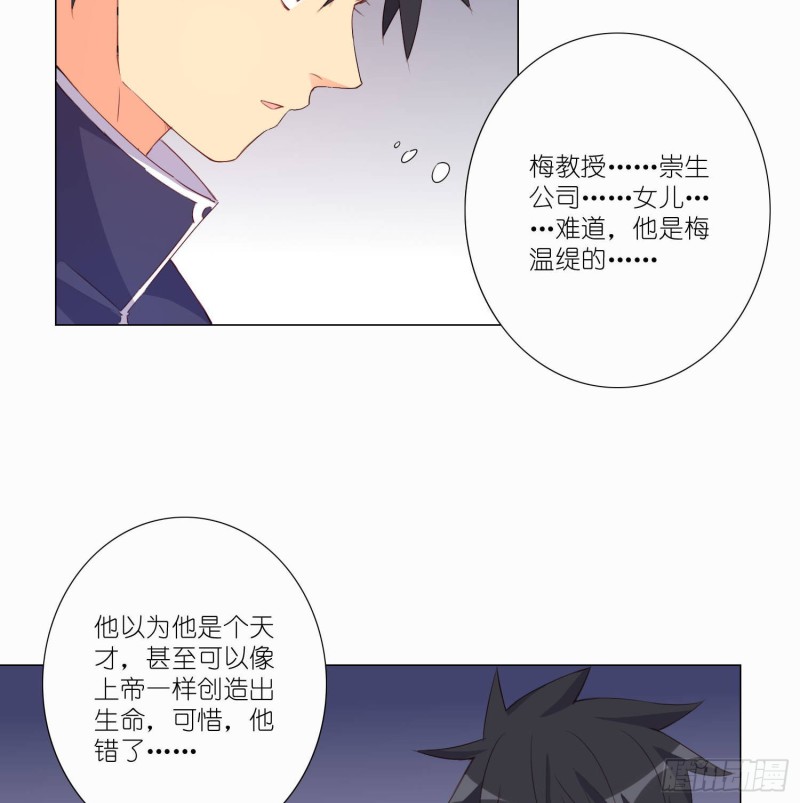 冥王的真相23