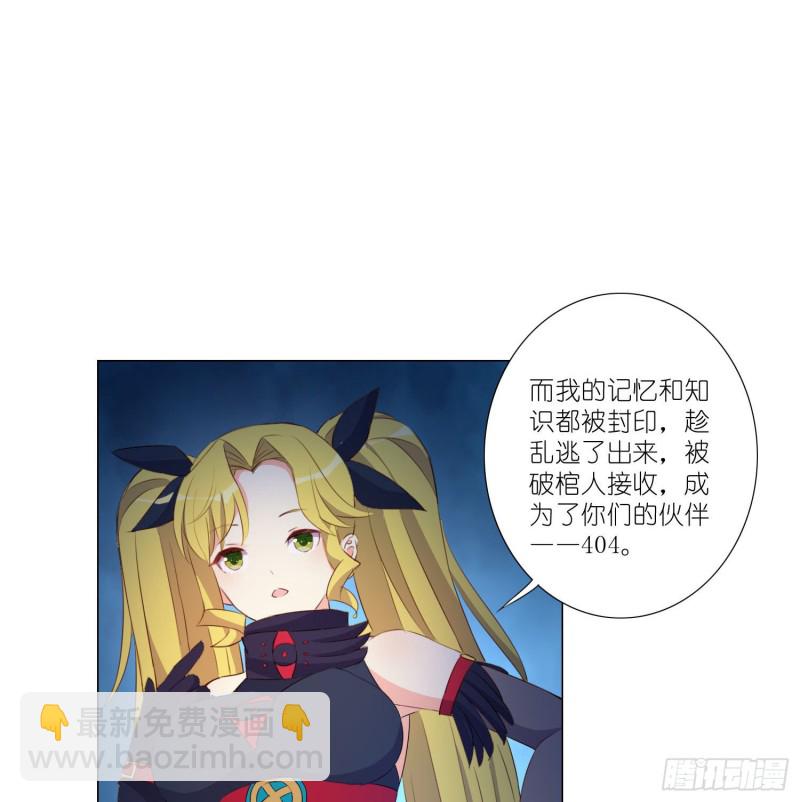 冥王的真相29
