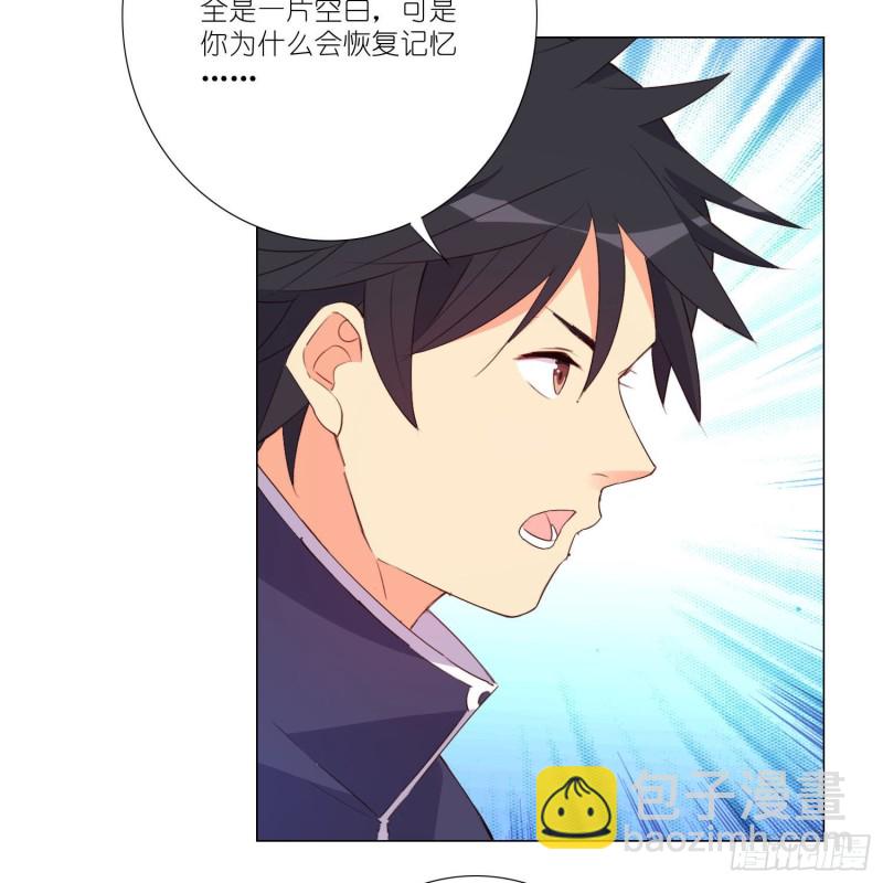 冥王的真相31