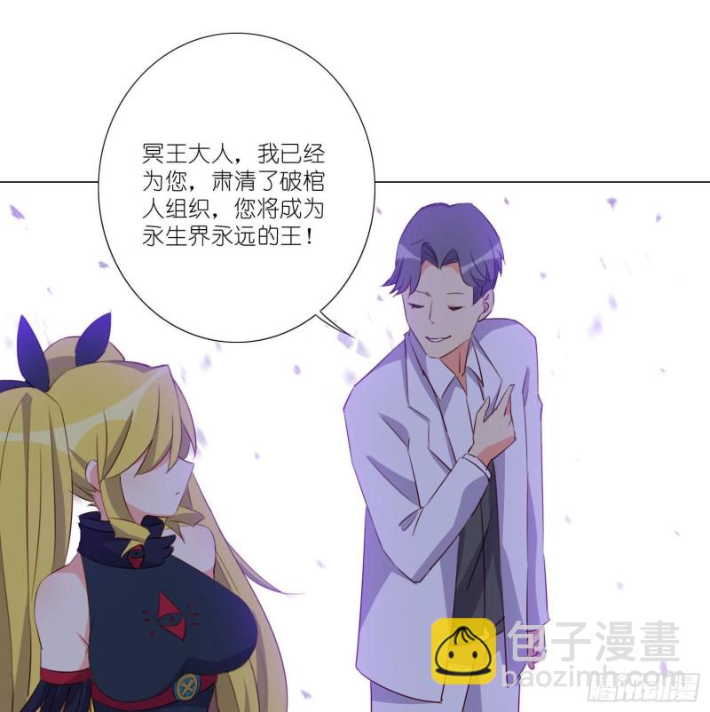 冥王的真相40