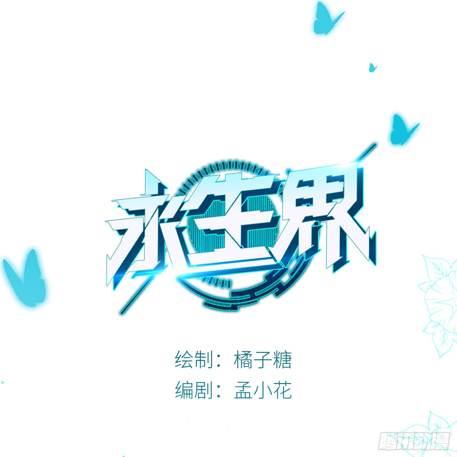 南枫的婚礼0
