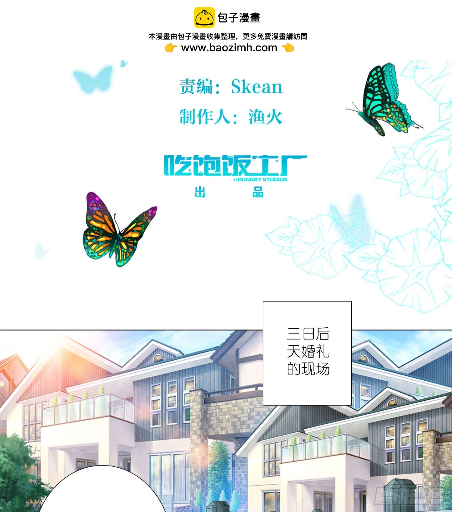 南枫的婚礼1