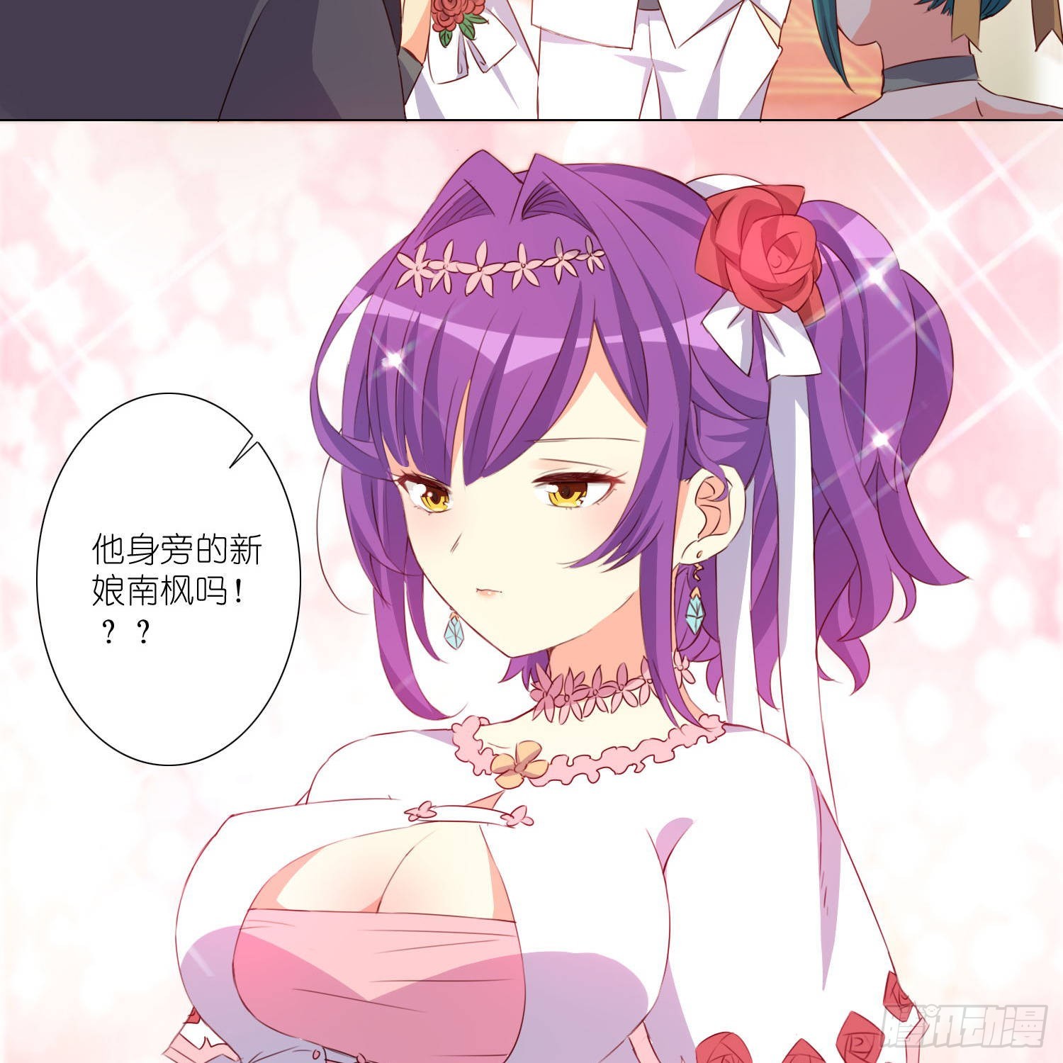 南枫的婚礼13