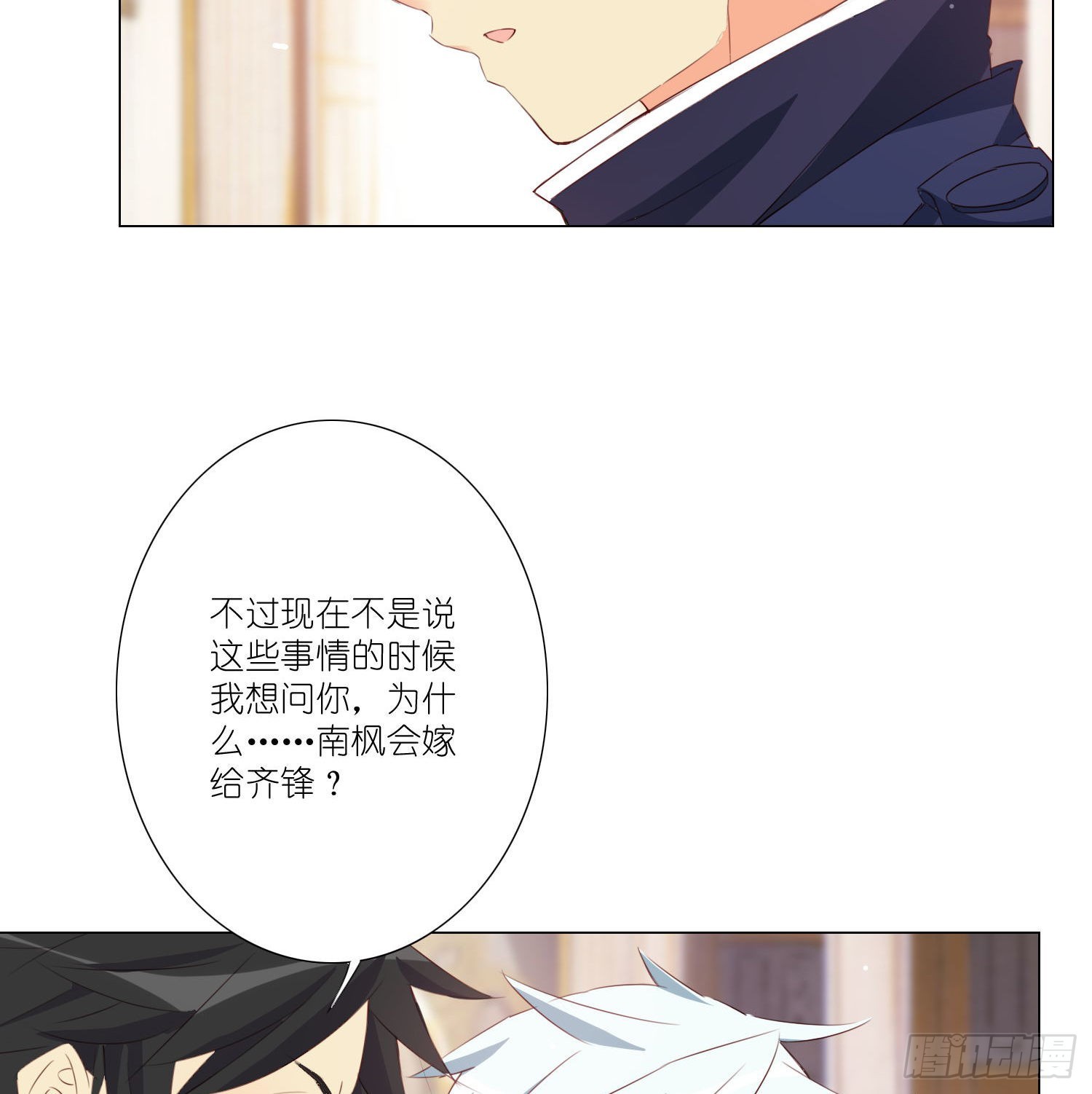 南枫的婚礼24