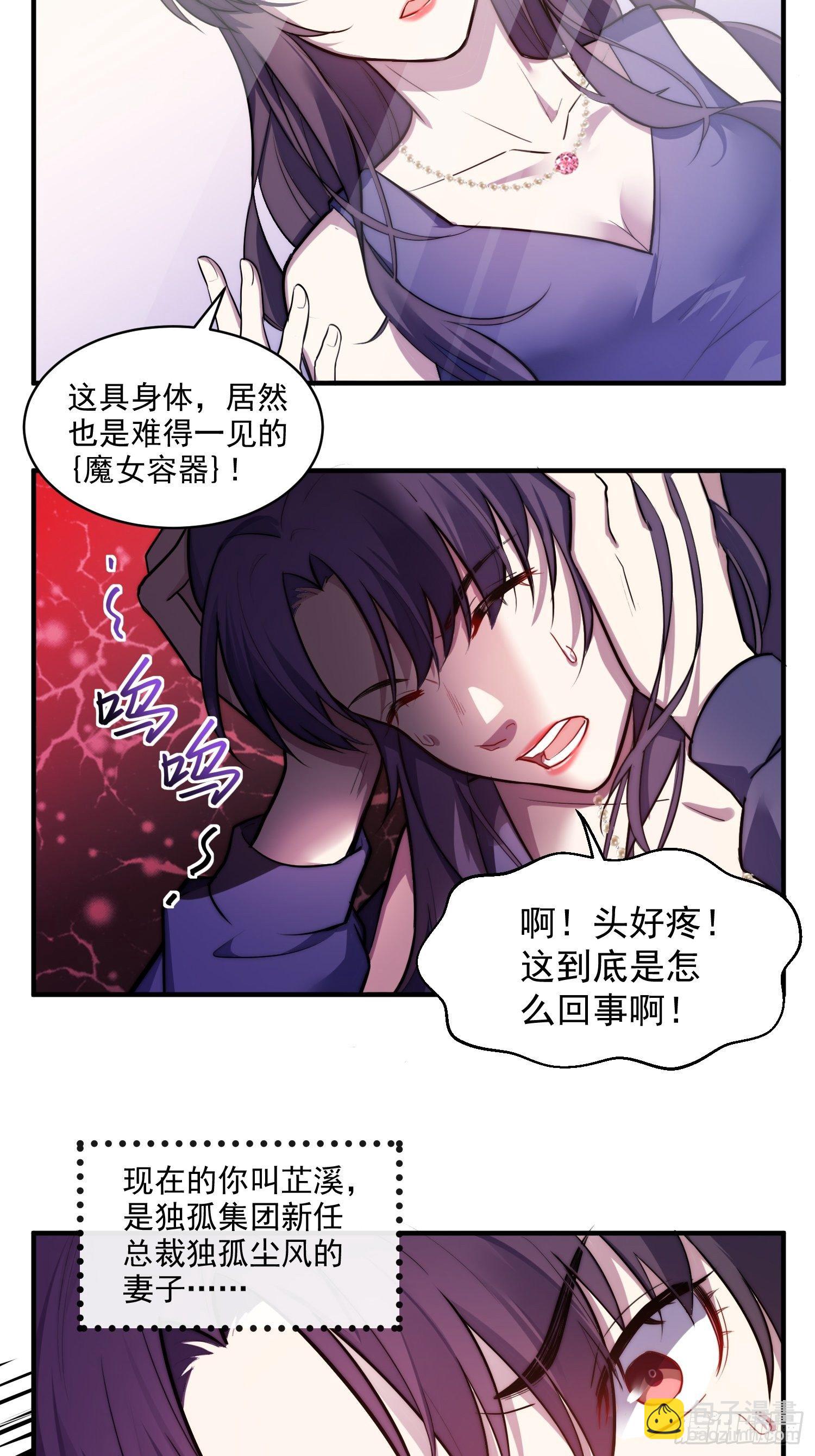 1.魔女重生19