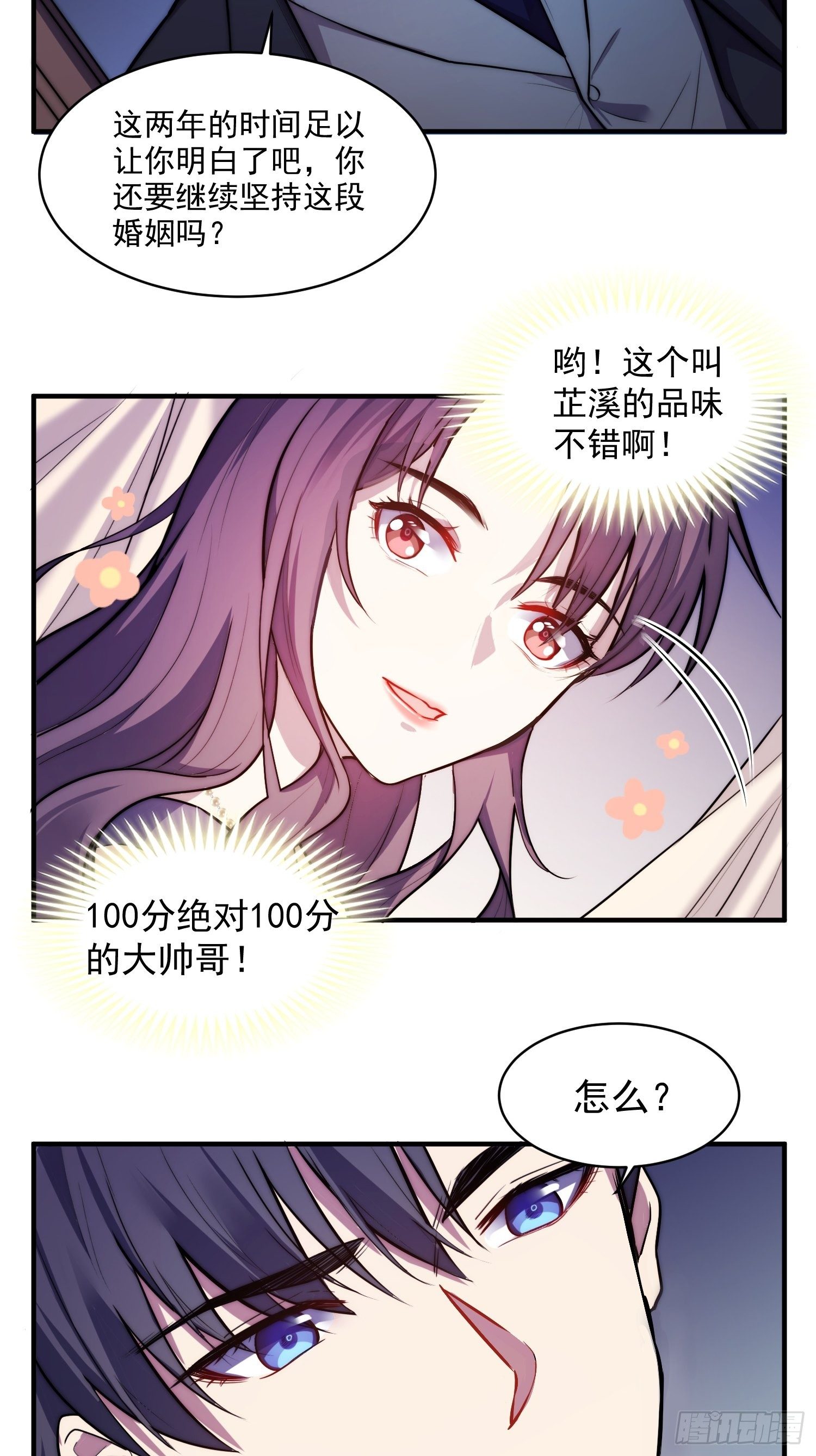 1.魔女重生23
