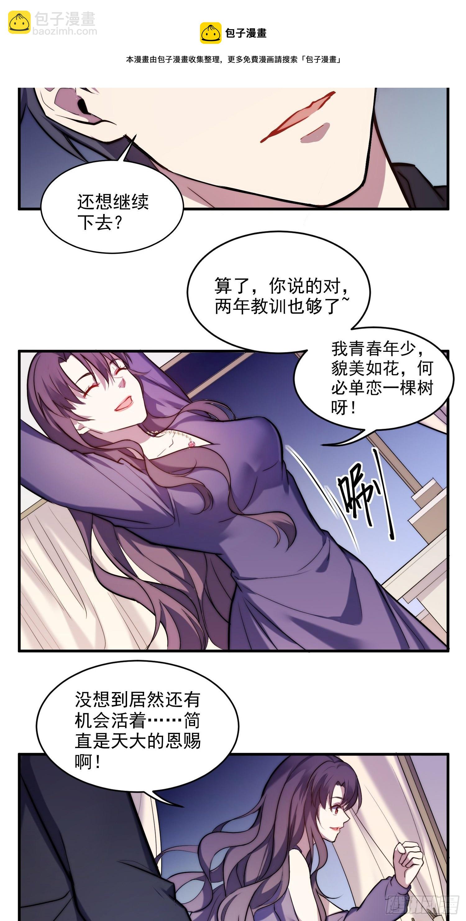1.魔女重生24
