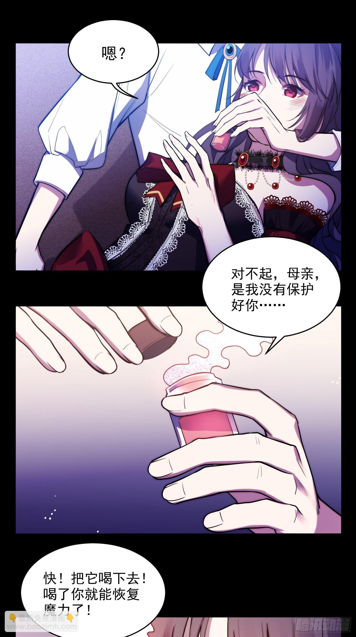 1.魔女重生6