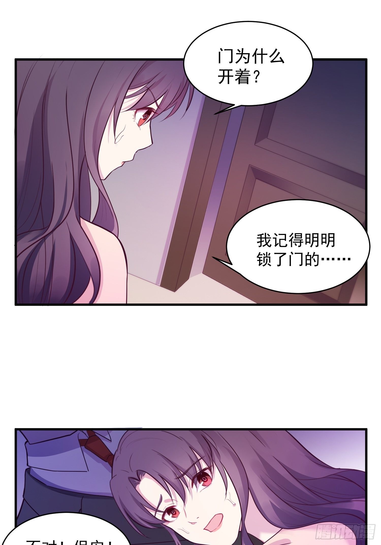 3.前夫找上门15