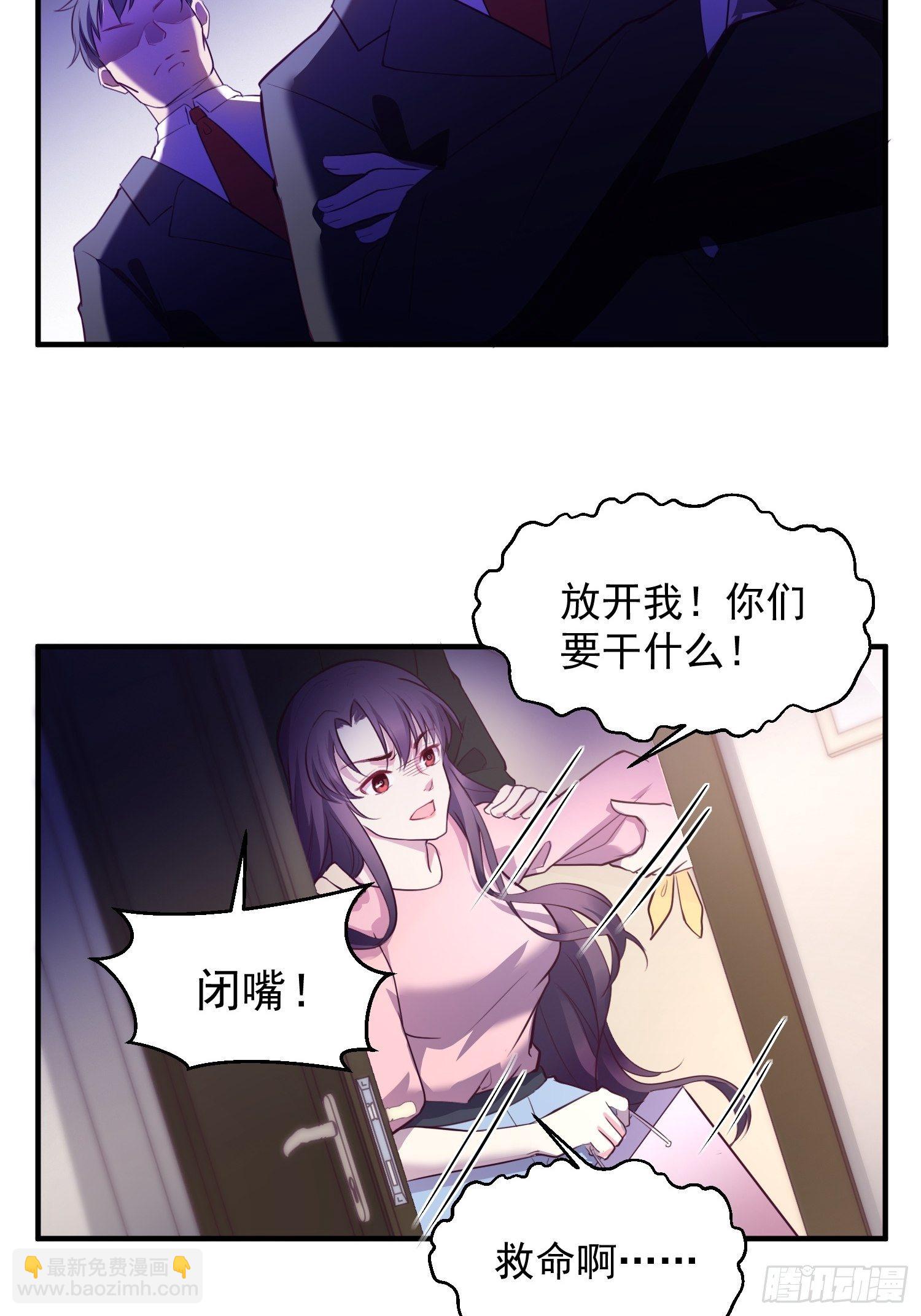 3.前夫找上门18