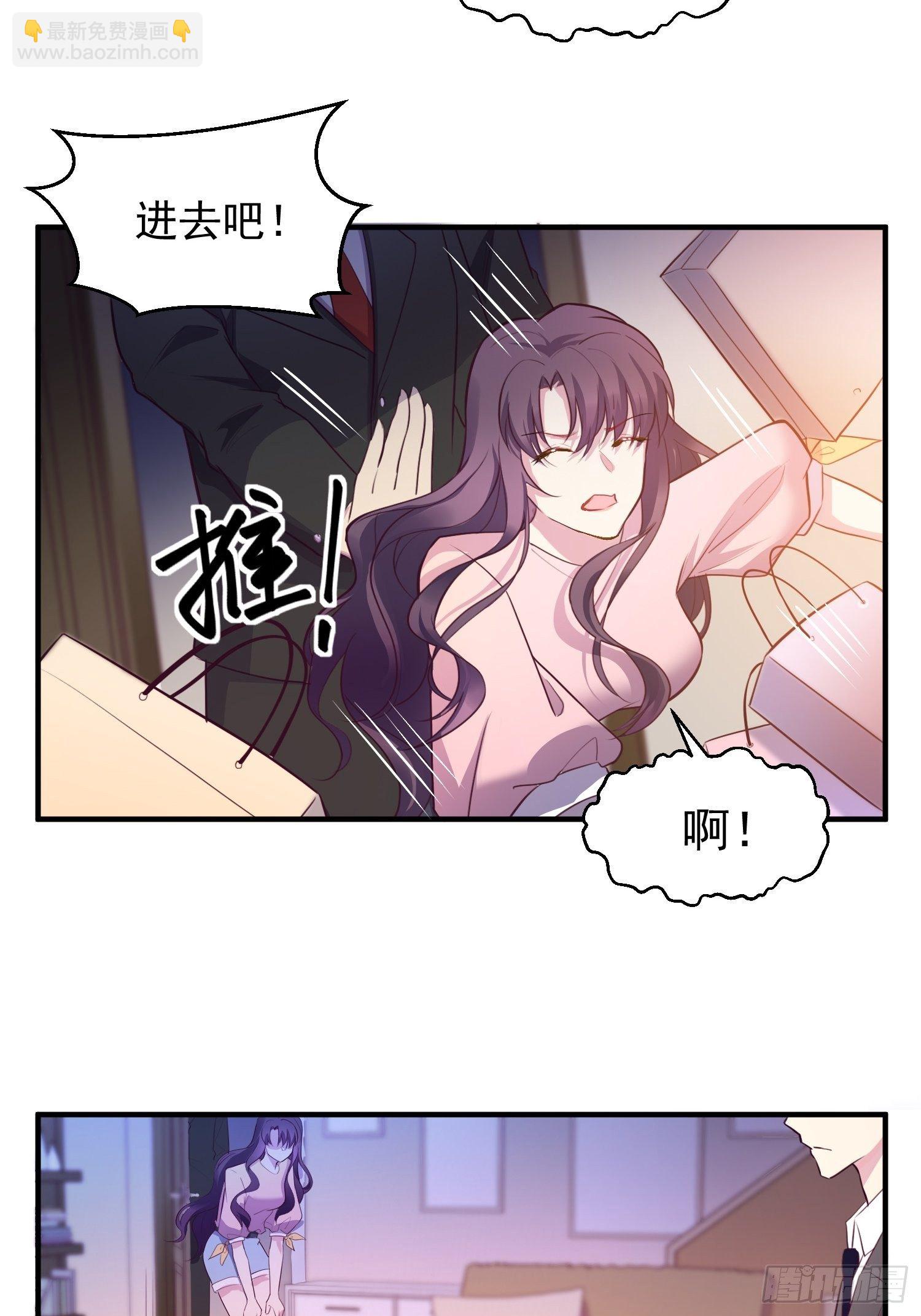 3.前夫找上门19